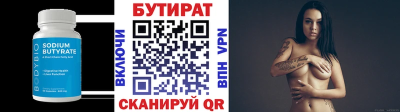 mega вход  Братск  Бутират оксана 