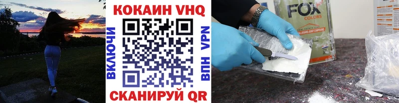 КОКАИН 97% купить закладку Братск