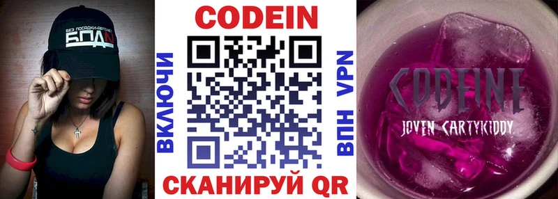 OMG рабочий сайт Братск дарк нет клад Кодеиновый сироп Lean напиток Lean (лин)