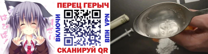 Героин хмурый  Братск 
