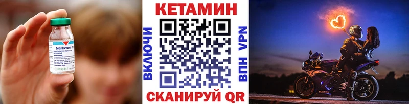 Кетамин ketamine Братск
