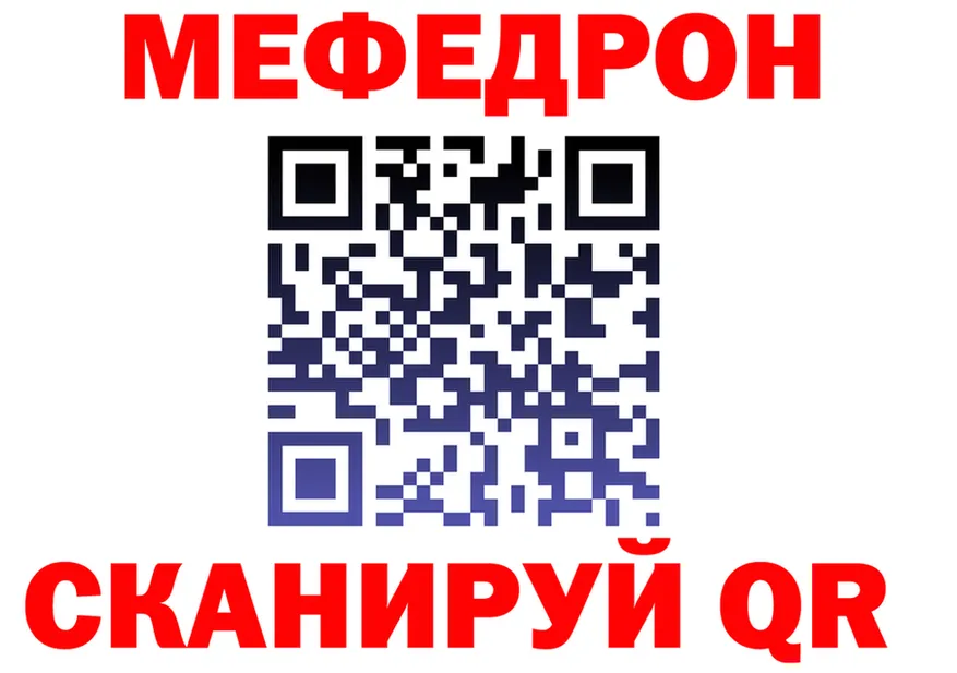 МЯУ-МЯУ 4 MMC онион сайты даркнета МЕГА Братск