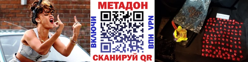 Метадон кристалл  MEGA как войти  Братск  закладка 